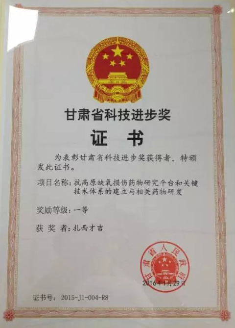 科学创新永无止境,三江源揽获双项科技大奖-冬虫夏草 中国青海三江源冬虫夏草 Cordyceps sinensis