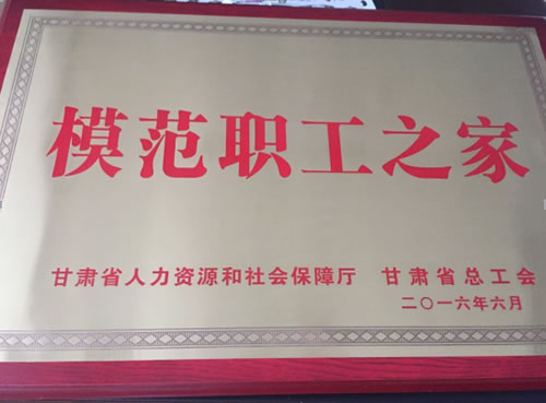 三江源工会荣获“甘肃省模范职工之家”称号-冬虫夏草 中国青海三江源冬虫夏草 Cordyceps sinensis