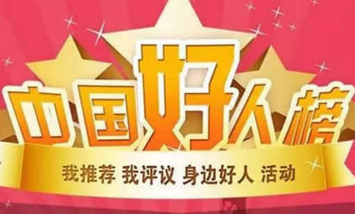 5月十佳“兰州好人”,扎西才吉被评选为助人为乐好人-冬虫夏草 中国青海三江源冬虫夏草 Cordyceps sinensis
