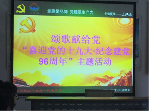 三江源党总支“喜迎党的十九大·纪念建党96周年”-冬虫夏草 中国青海三江源冬虫夏草 Cordyceps sinensis